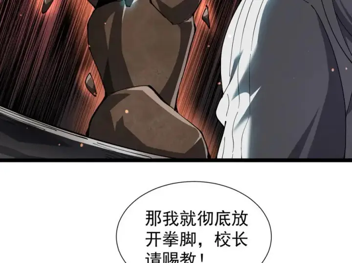 《家族影子的背叛》34 血魔制衡图68