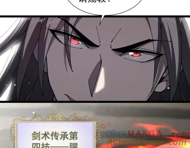 《家族影子的背叛》34 血魔制衡图69