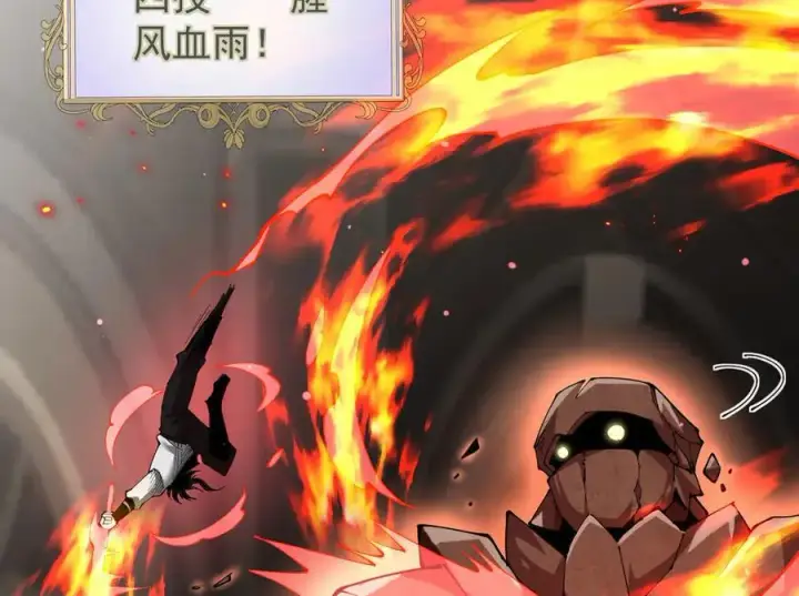 《家族影子的背叛》34 血魔制衡图70