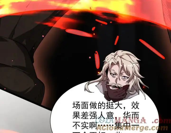 《家族影子的背叛》34 血魔制衡图73