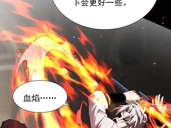 《家族影子的背叛》34 血魔制衡图74