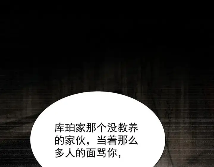 《家族影子的背叛》34 血魔制衡图8