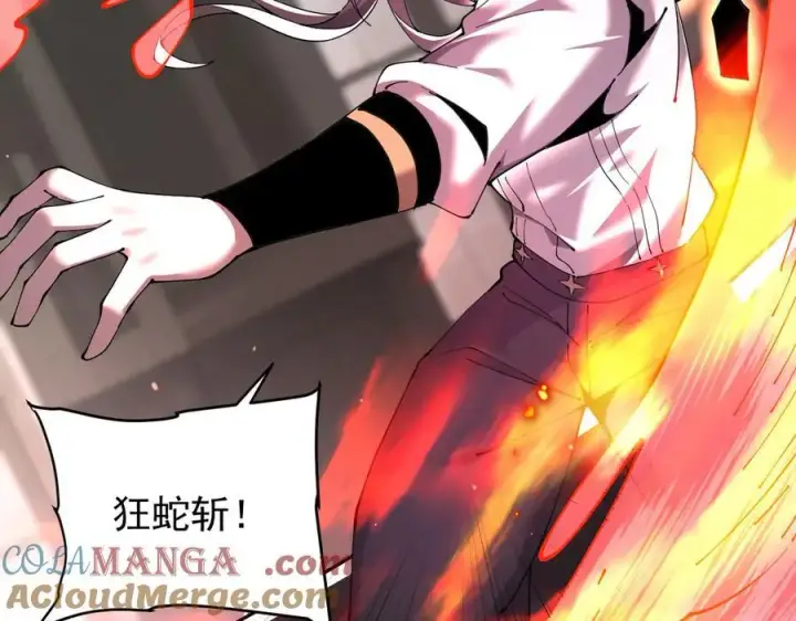 《家族影子的背叛》34 血魔制衡图81