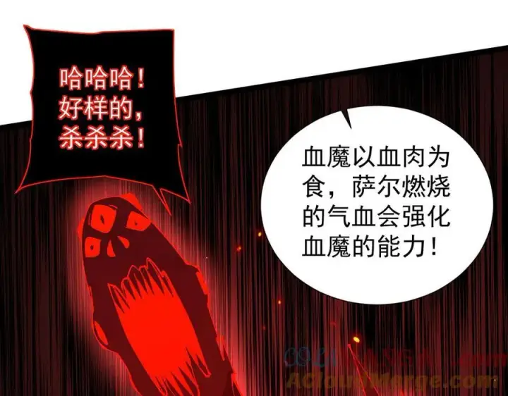 《家族影子的背叛》34 血魔制衡图85