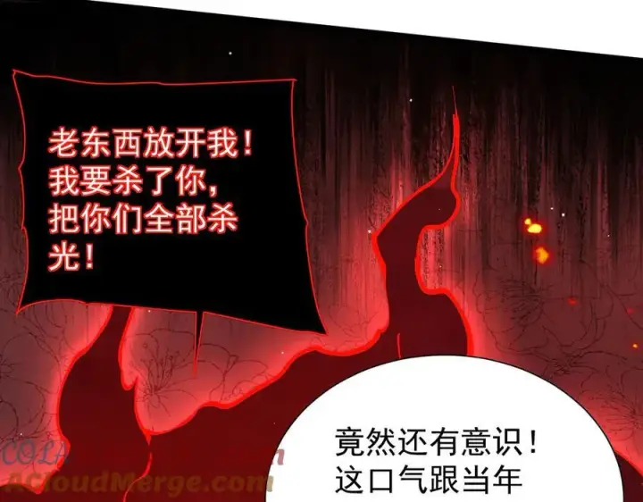 《家族影子的背叛》34 血魔制衡图89