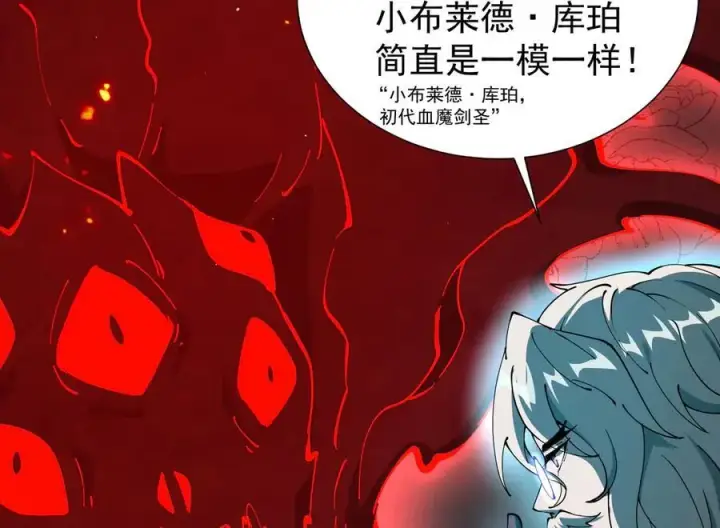 《家族影子的背叛》34 血魔制衡图90