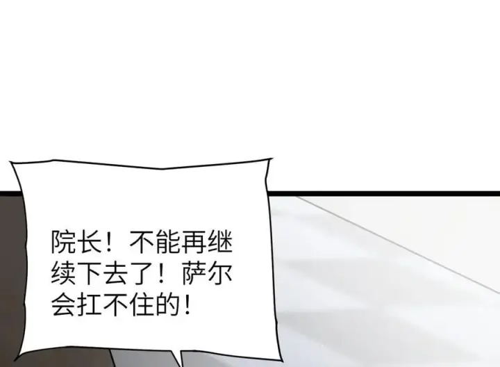 《家族影子的背叛》34 血魔制衡图94