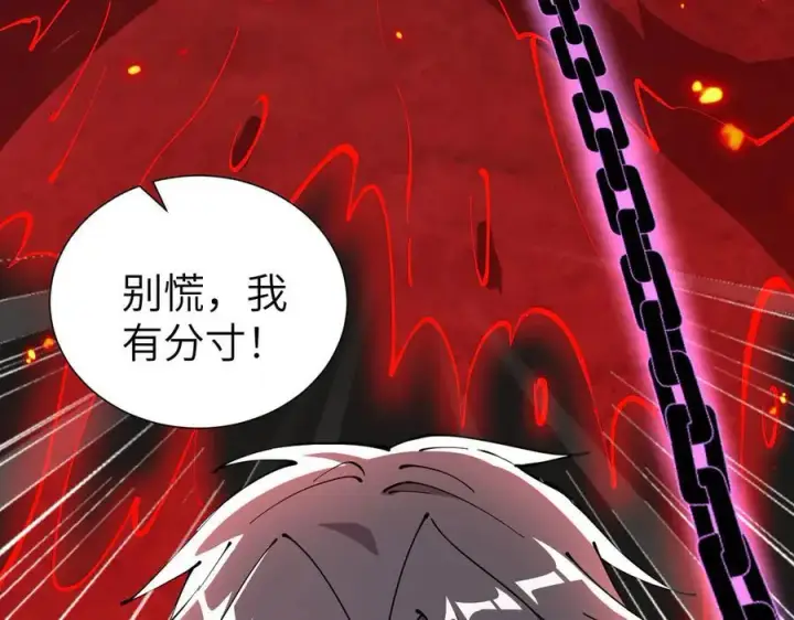 《家族影子的背叛》34 血魔制衡图99