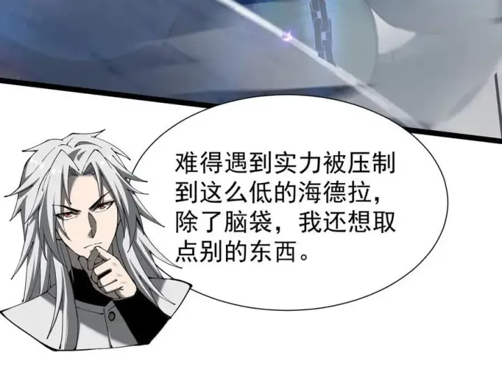 《家族影子的背叛》35 擂台赛开启图104