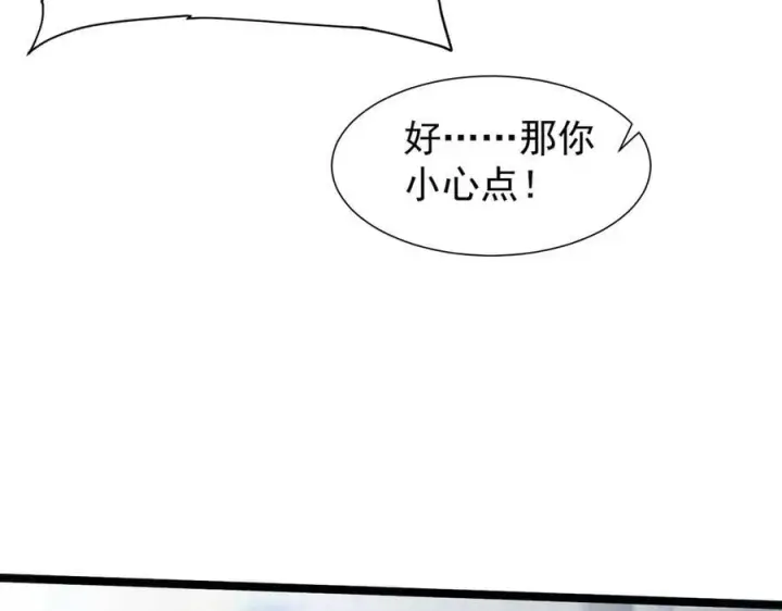 《家族影子的背叛》35 擂台赛开启图108