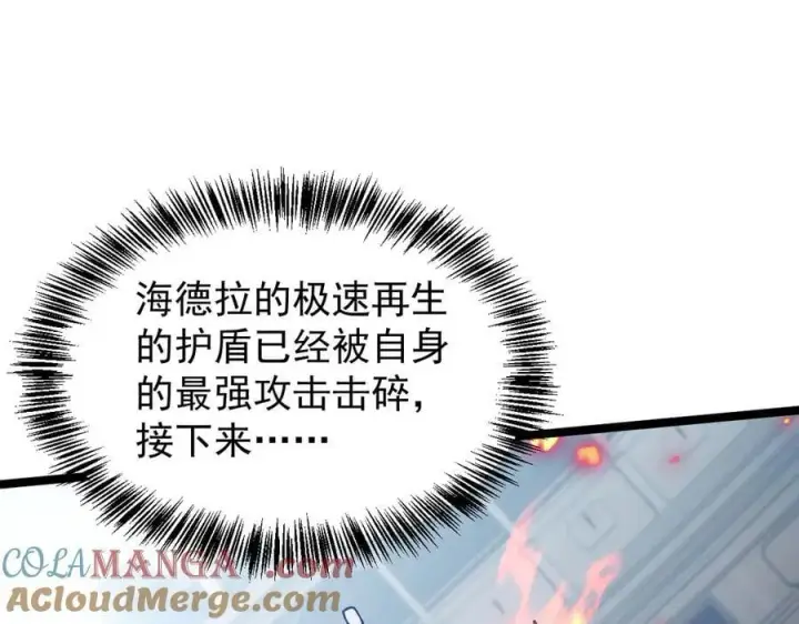 《家族影子的背叛》35 擂台赛开启图125
