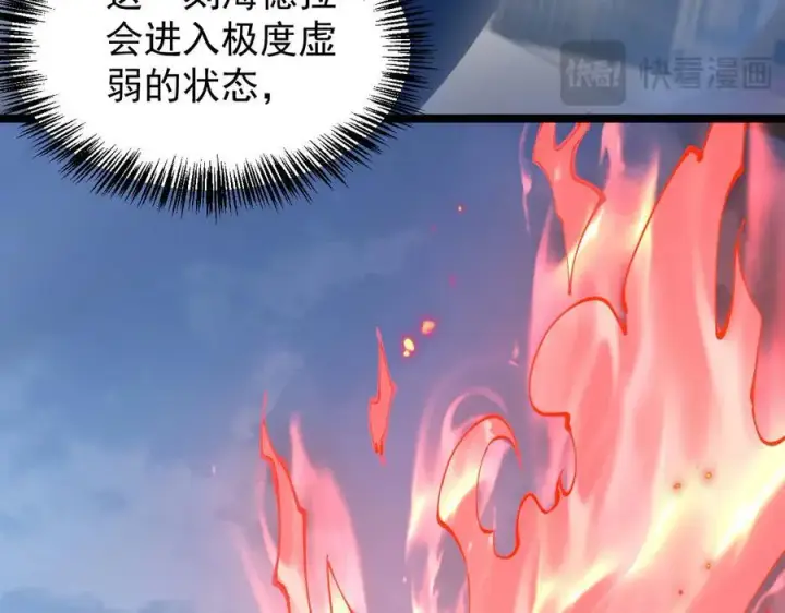 《家族影子的背叛》35 擂台赛开启图136