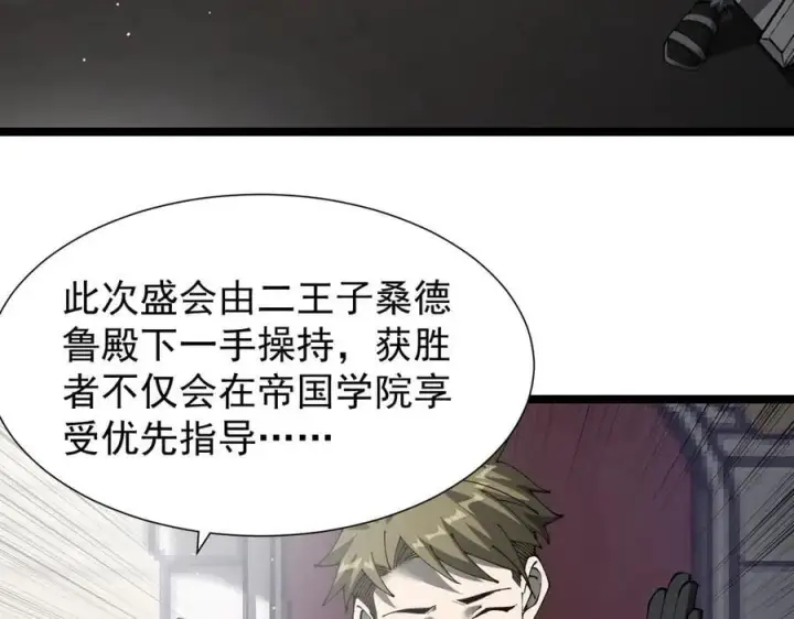 《家族影子的背叛》35 擂台赛开启图15