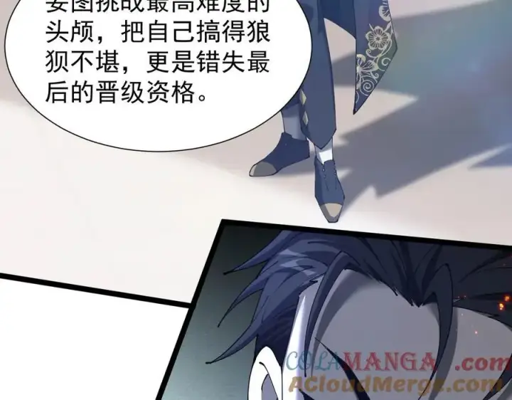 《家族影子的背叛》35 擂台赛开启图153
