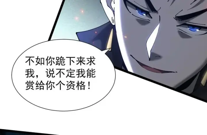 《家族影子的背叛》35 擂台赛开启图154