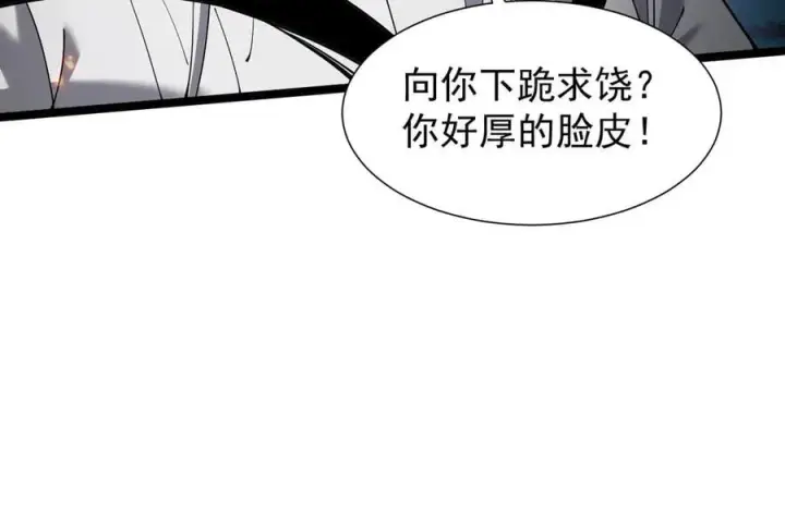 《家族影子的背叛》35 擂台赛开启图156
