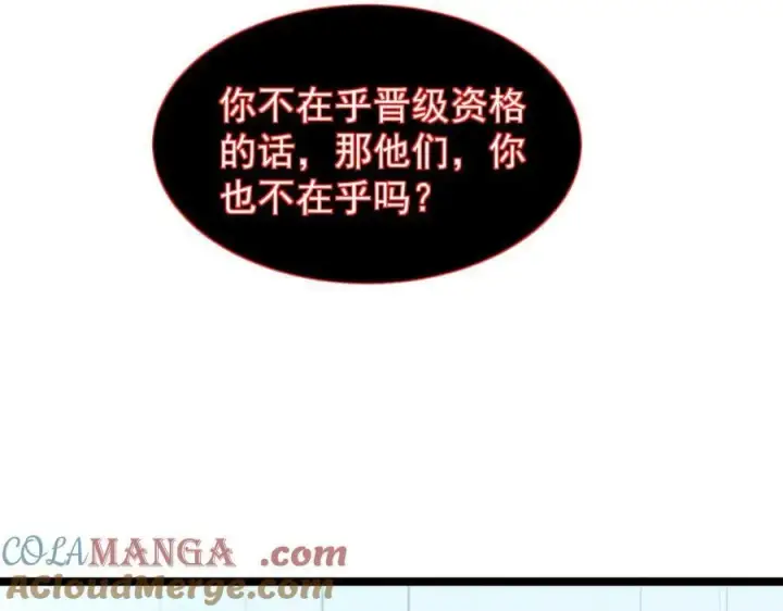 《家族影子的背叛》35 擂台赛开启图157