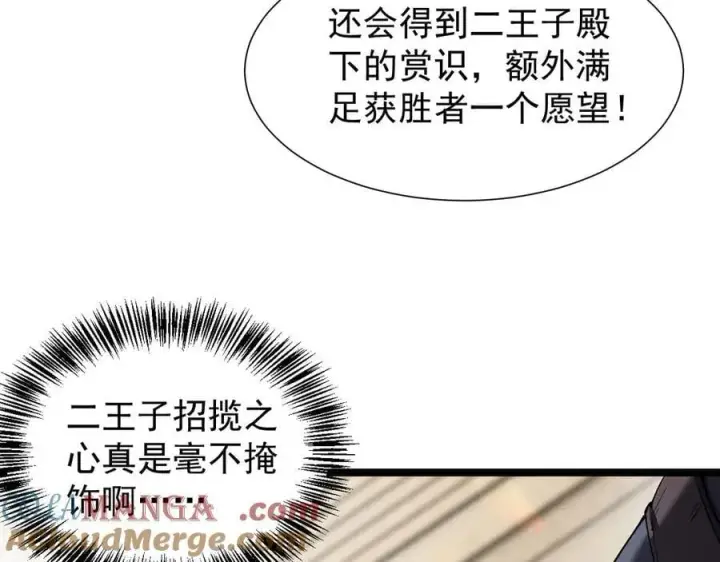 《家族影子的背叛》35 擂台赛开启图17