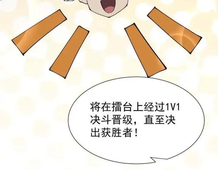 《家族影子的背叛》35 擂台赛开启图24
