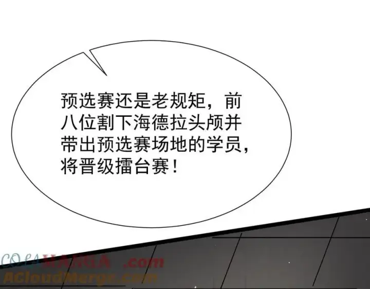 《家族影子的背叛》35 擂台赛开启图25