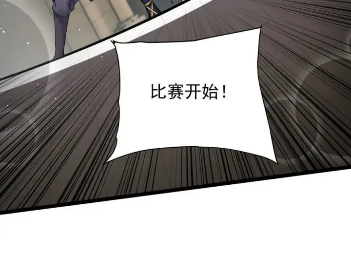 《家族影子的背叛》35 擂台赛开启图32