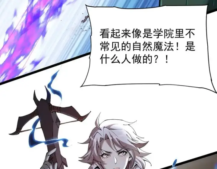 《家族影子的背叛》35 擂台赛开启图35