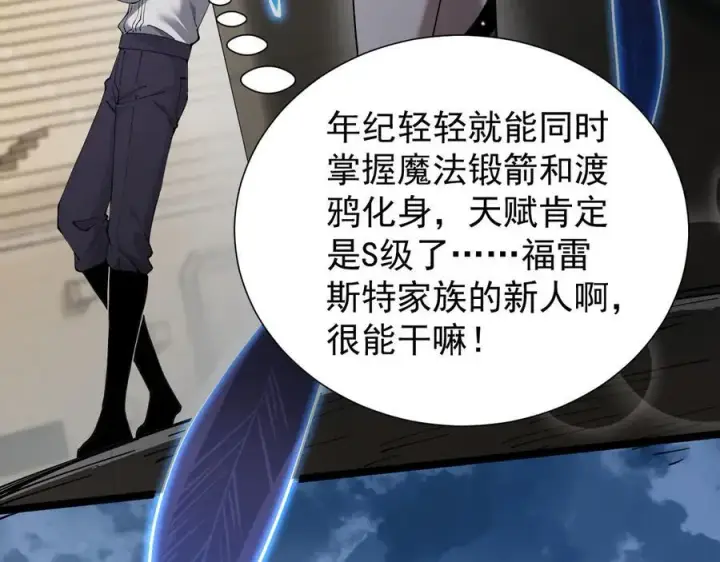 《家族影子的背叛》35 擂台赛开启图38