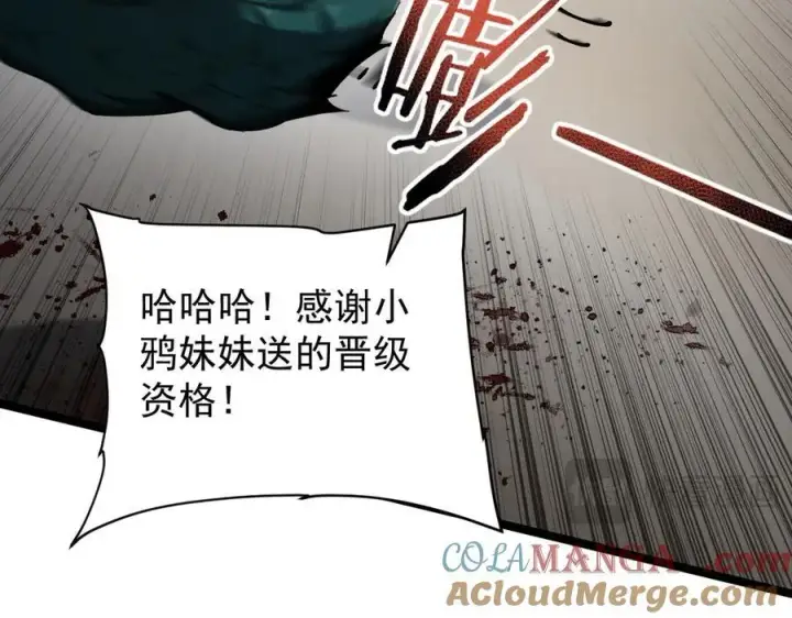 《家族影子的背叛》35 擂台赛开启图49