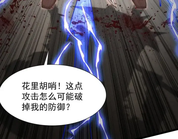 《家族影子的背叛》35 擂台赛开启图63