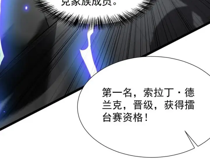《家族影子的背叛》35 擂台赛开启图68