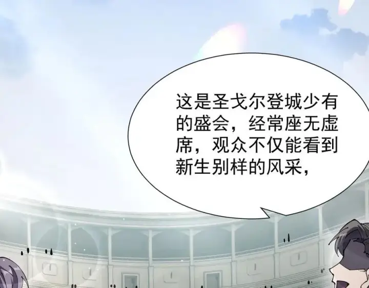 《家族影子的背叛》35 擂台赛开启图7