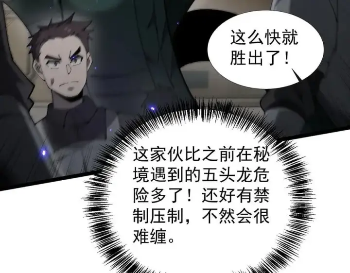 《家族影子的背叛》35 擂台赛开启图72