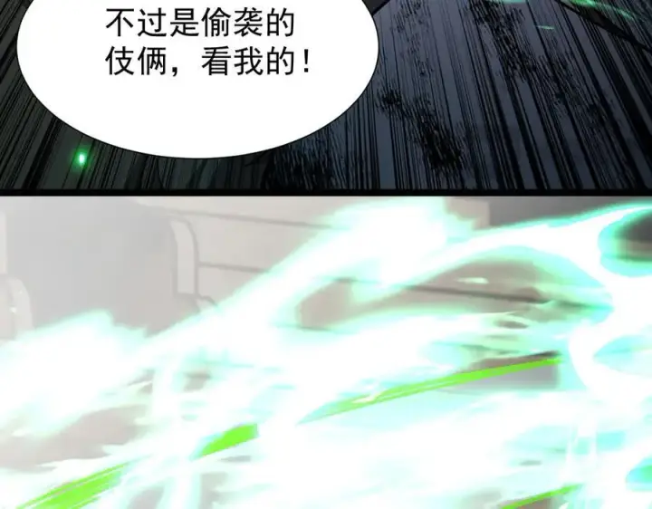 《家族影子的背叛》35 擂台赛开启图76