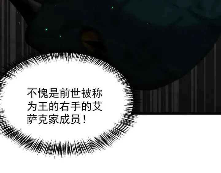 《家族影子的背叛》35 擂台赛开启图84