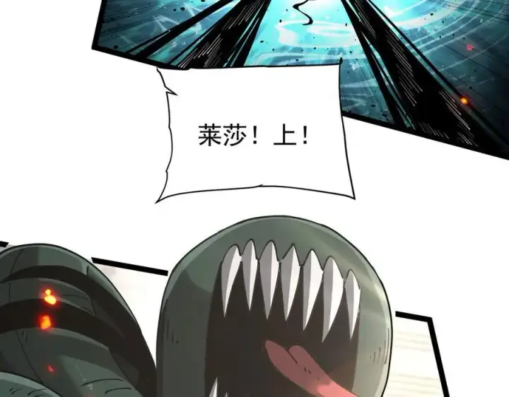 《家族影子的背叛》36 获得新能力图10