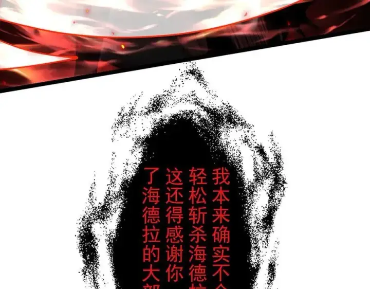 《家族影子的背叛》36 获得新能力图103