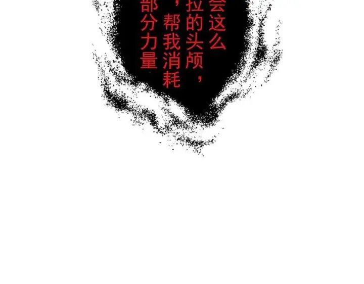 《家族影子的背叛》36 获得新能力图104