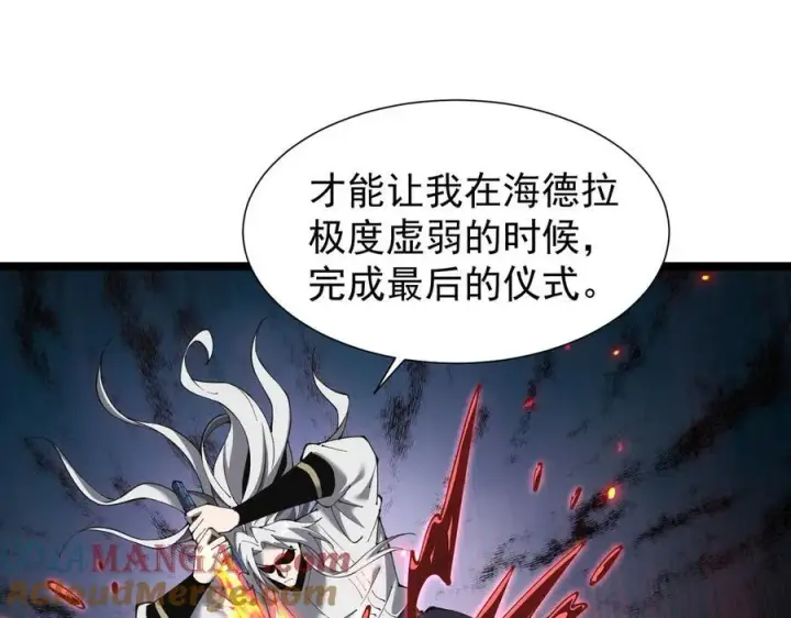 《家族影子的背叛》36 获得新能力图105