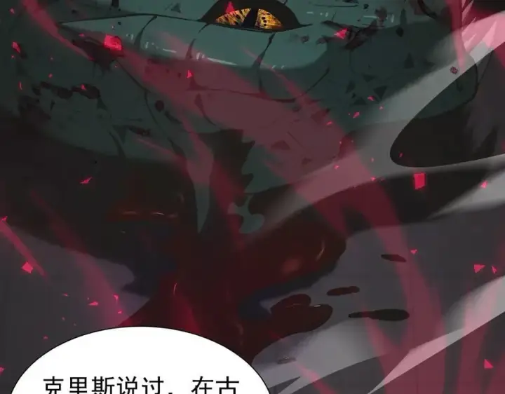《家族影子的背叛》36 获得新能力图110