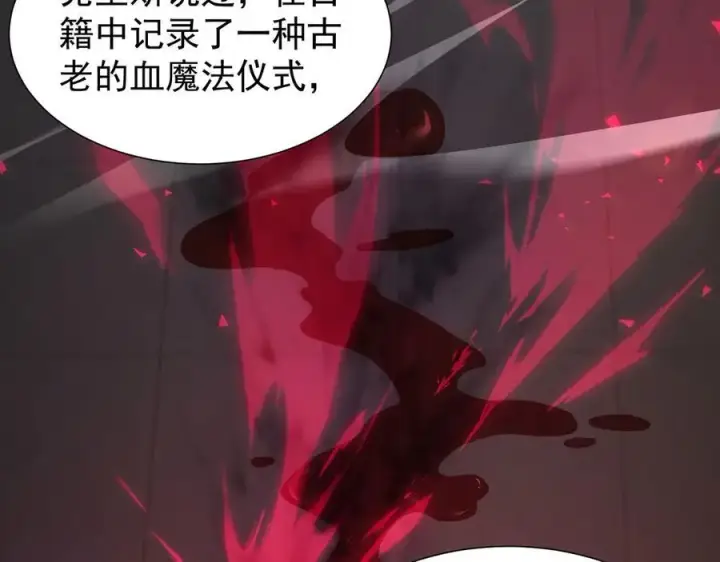 《家族影子的背叛》36 获得新能力图111