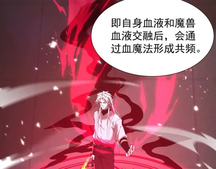 《家族影子的背叛》36 获得新能力图112