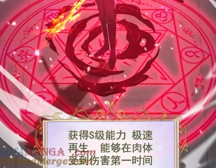 《家族影子的背叛》36 获得新能力图113