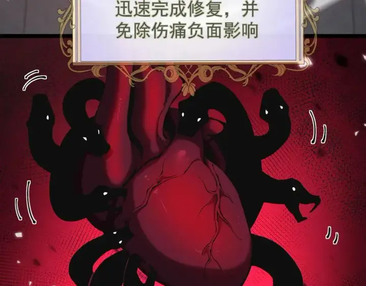 《家族影子的背叛》36 获得新能力图114