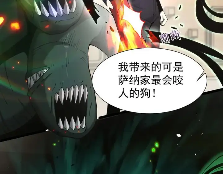 《家族影子的背叛》36 获得新能力图12