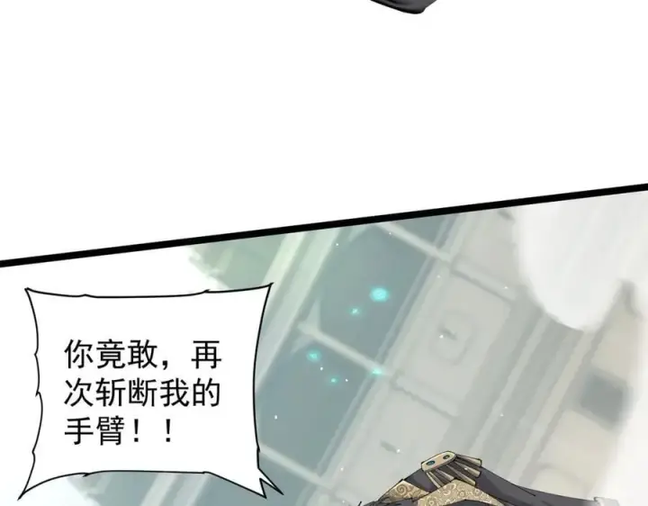 《家族影子的背叛》36 获得新能力图120