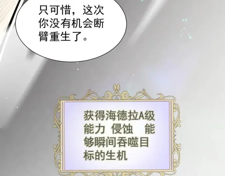 《家族影子的背叛》36 获得新能力图123