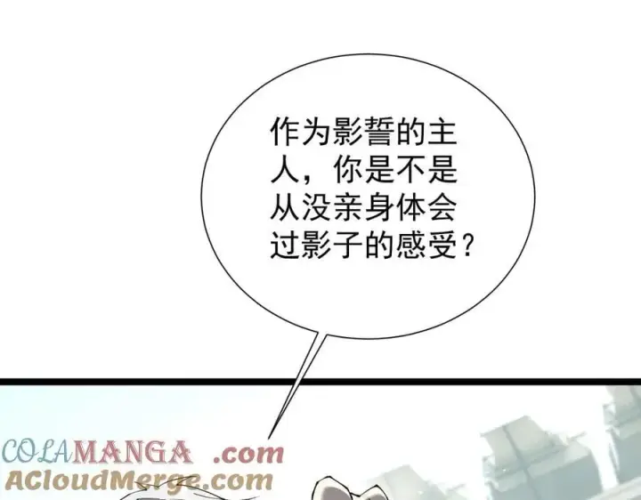《家族影子的背叛》36 获得新能力图125