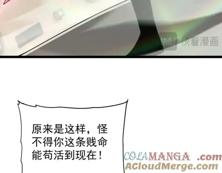 《家族影子的背叛》36 获得新能力图129