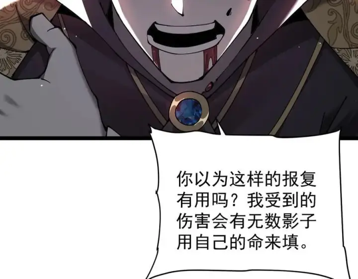 《家族影子的背叛》36 获得新能力图131