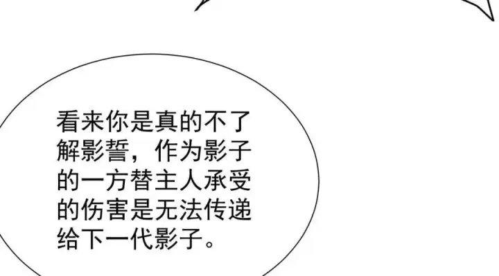 《家族影子的背叛》36 获得新能力图132